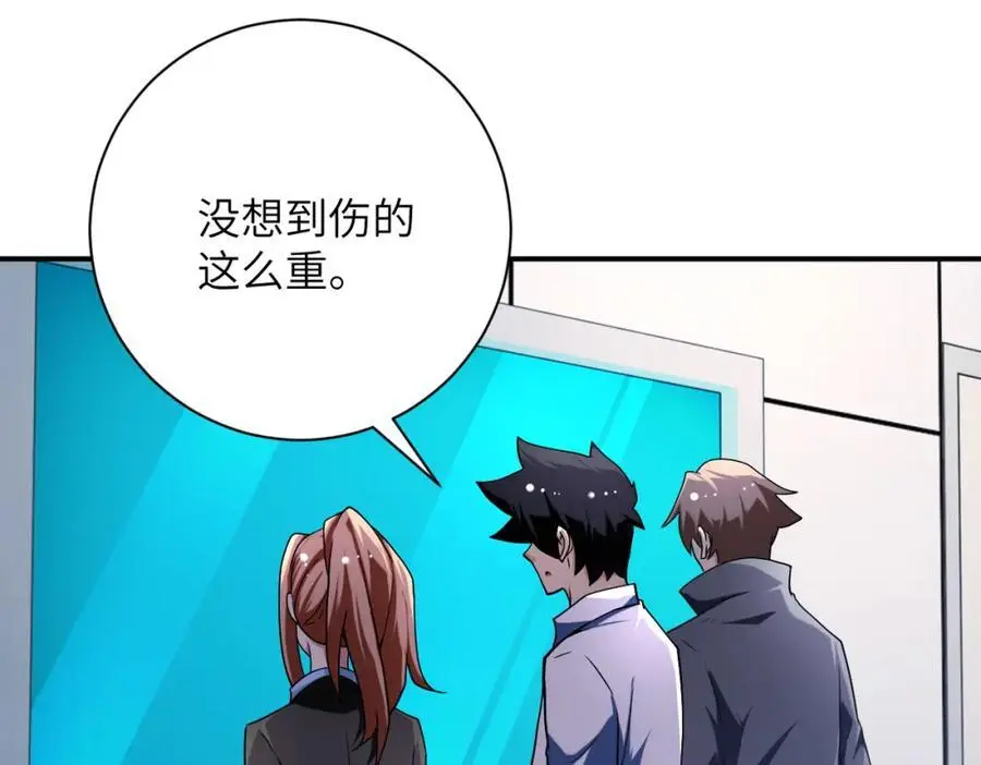 第438话 抓包 第38页
