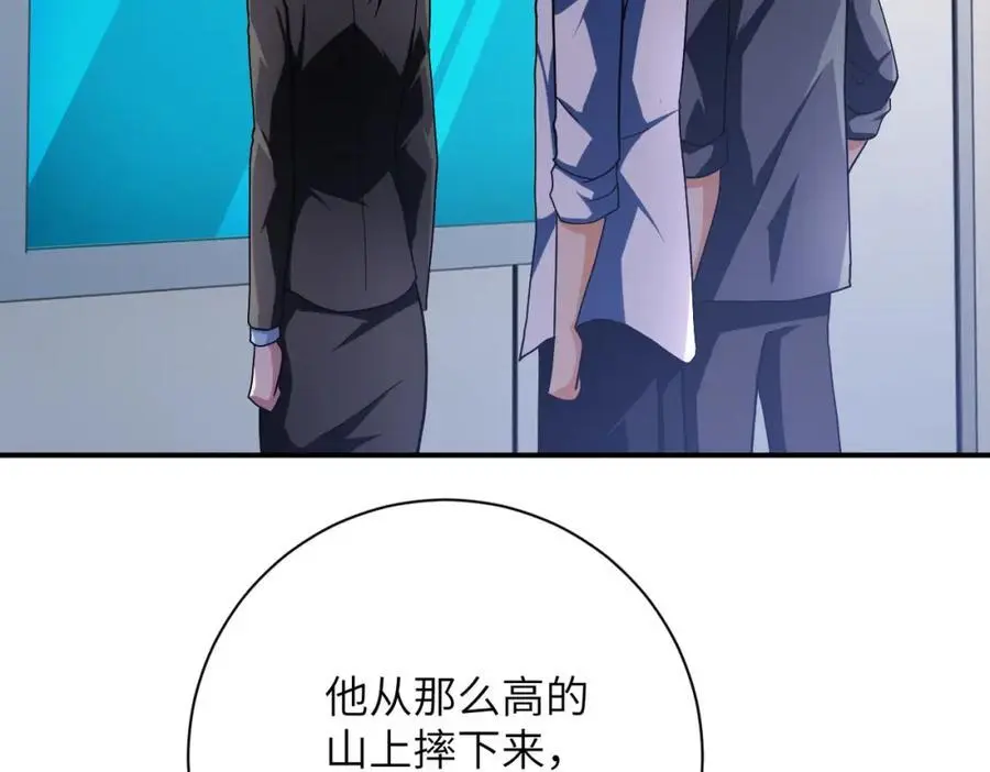 第438话 抓包 第39页