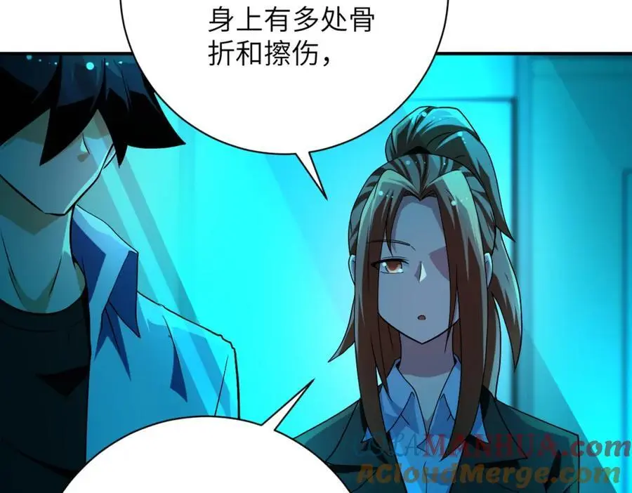 第438话 抓包 第40页