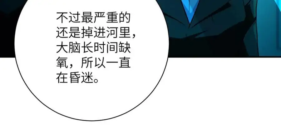 第438话 抓包 第41页