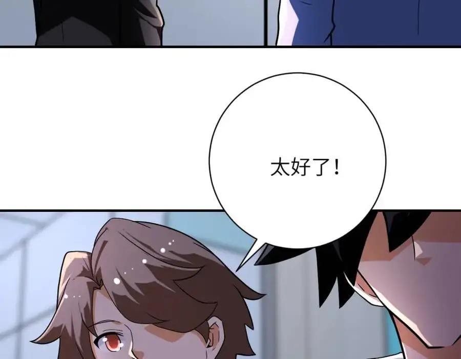 第438话 抓包 第45页