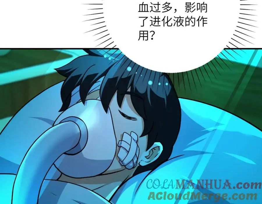 第438话 抓包 第49页
