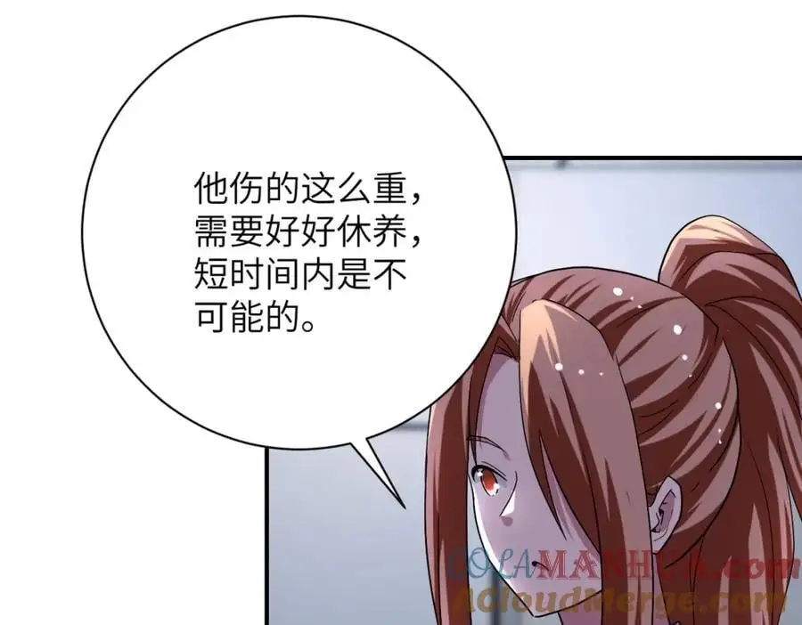 第438话 抓包 第52页