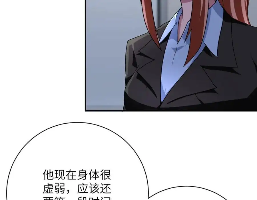 第438话 抓包 第53页
