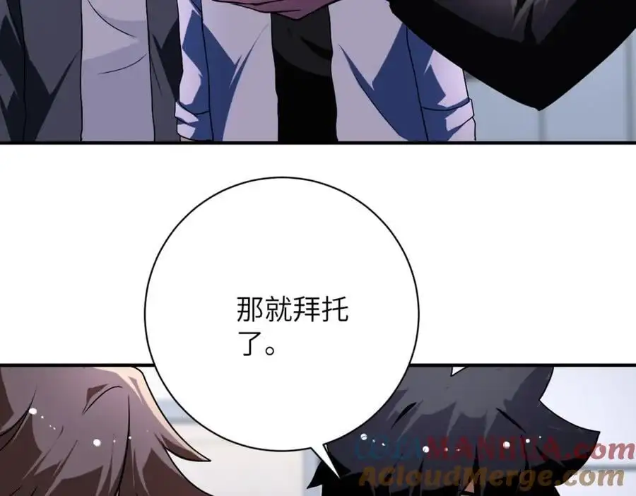 第438话 抓包 第55页