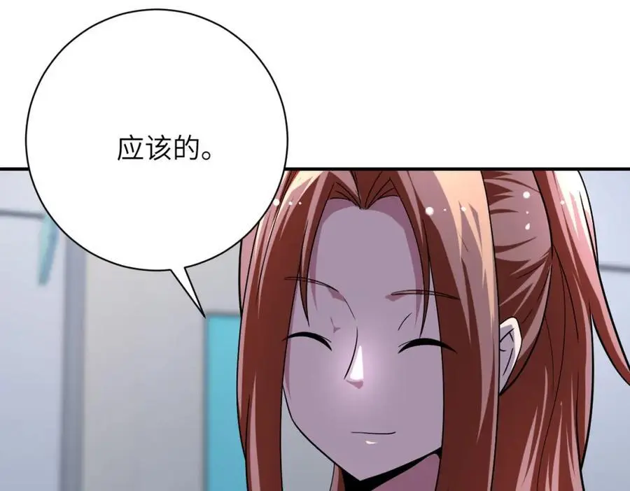 第438话 抓包 第57页