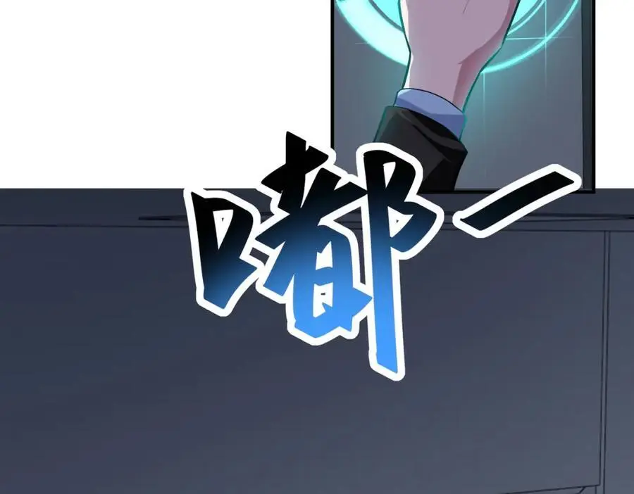 第438话 抓包 第68页