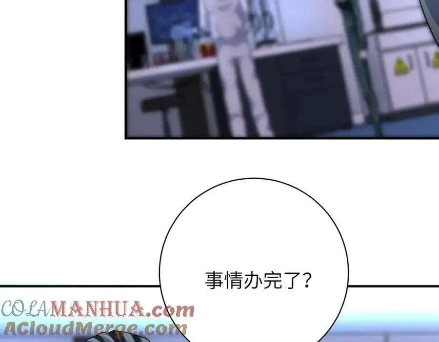 第439话 不惜一切 第10页