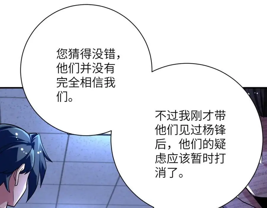 第439话 不惜一切 第14页