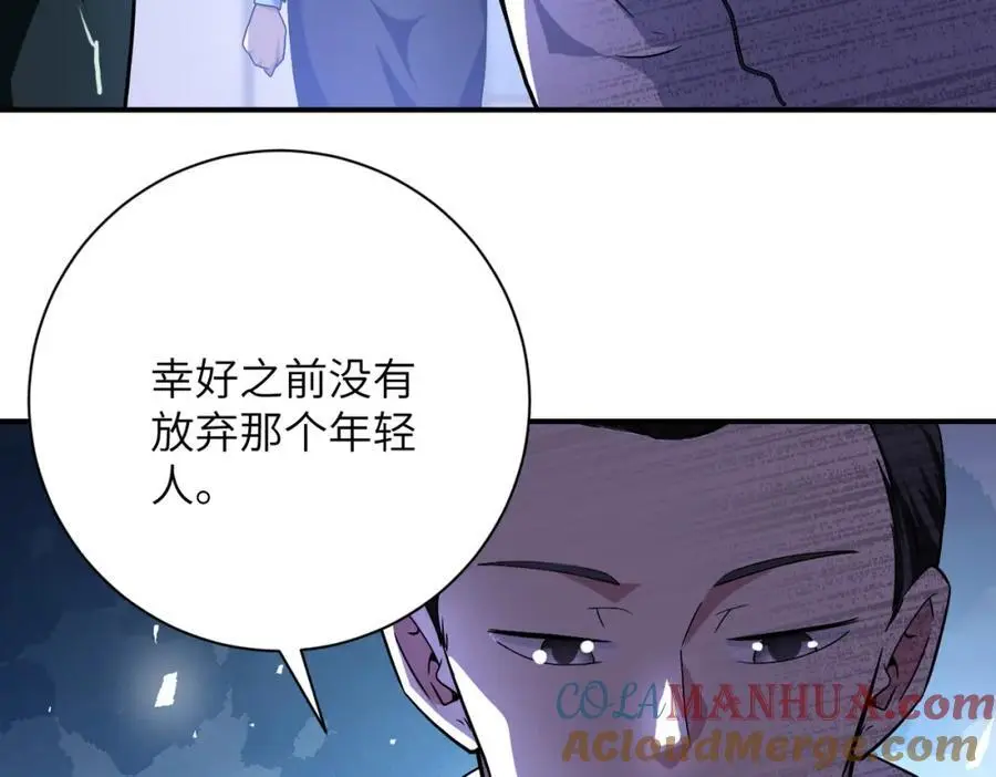 第439话 不惜一切 第16页