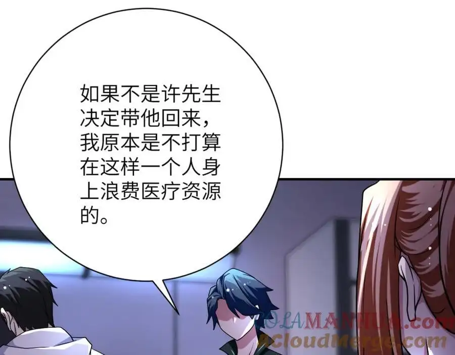 第439话 不惜一切 第19页