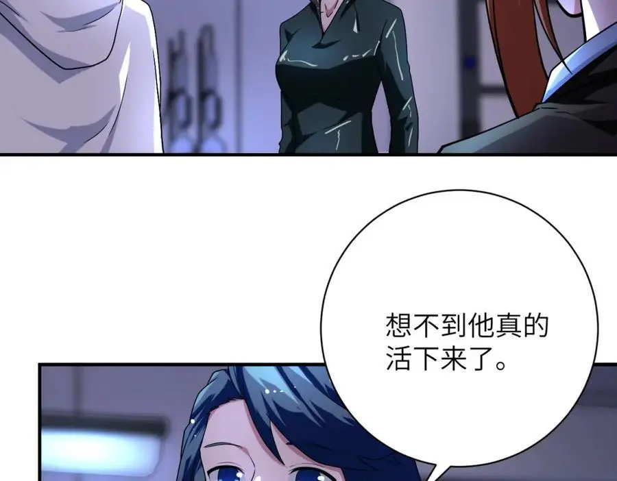 第439话 不惜一切 第20页