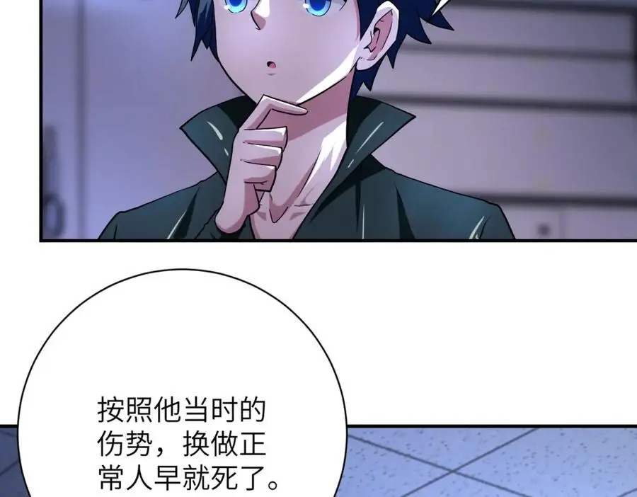 第439话 不惜一切 第21页