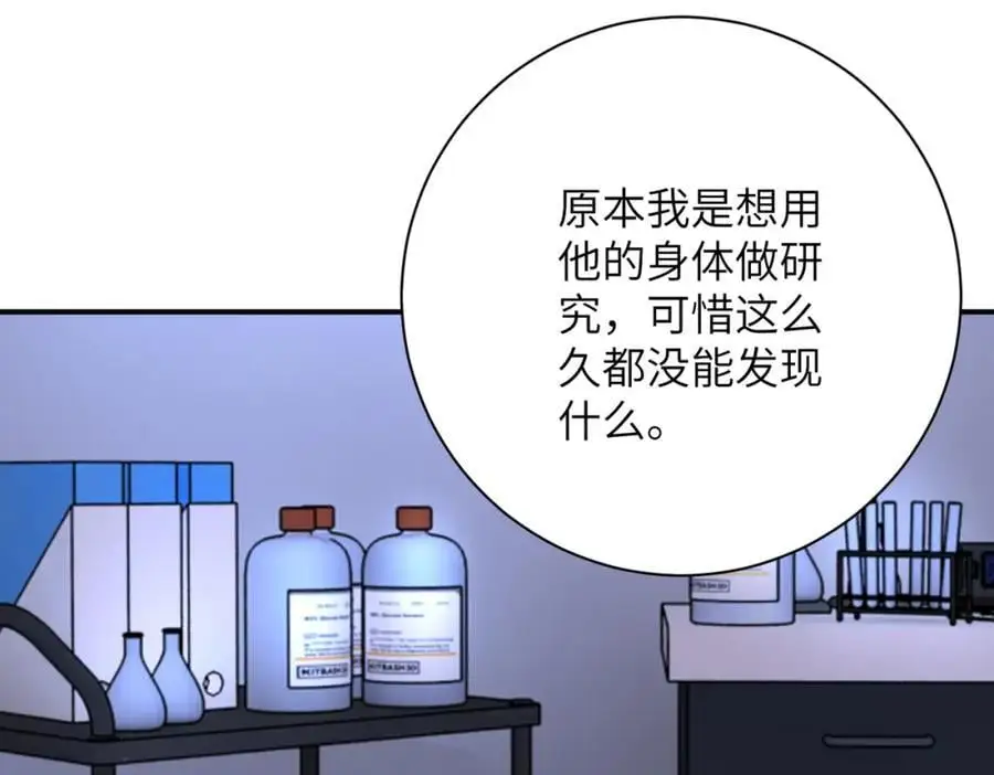 第439话 不惜一切 第24页