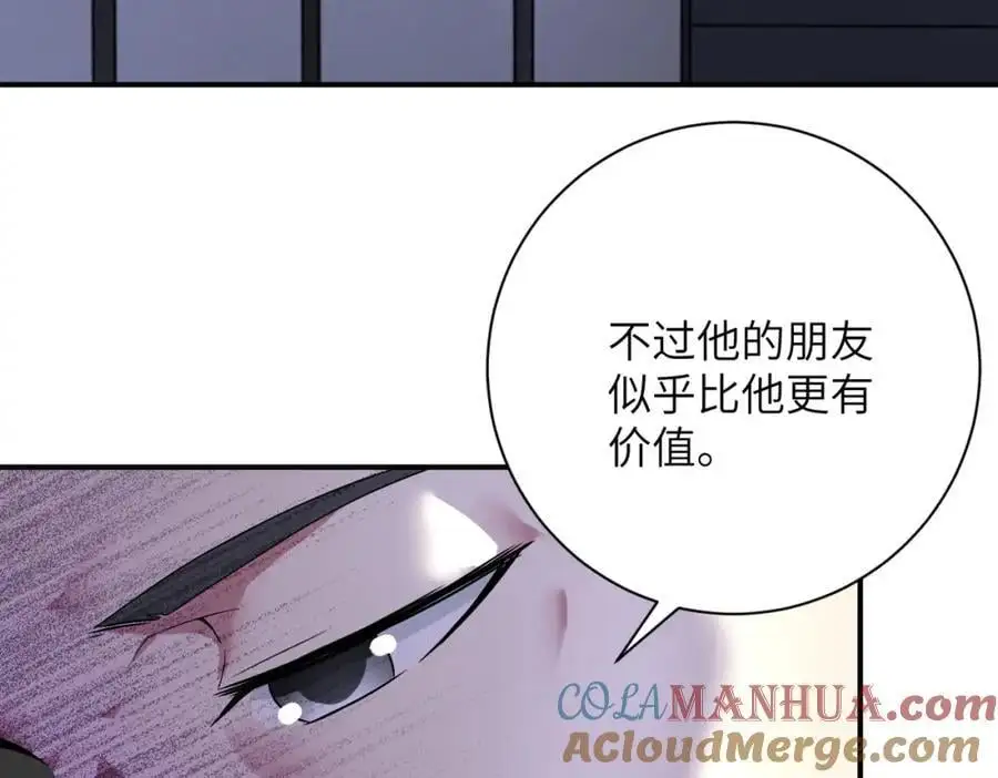 第439话 不惜一切 第25页