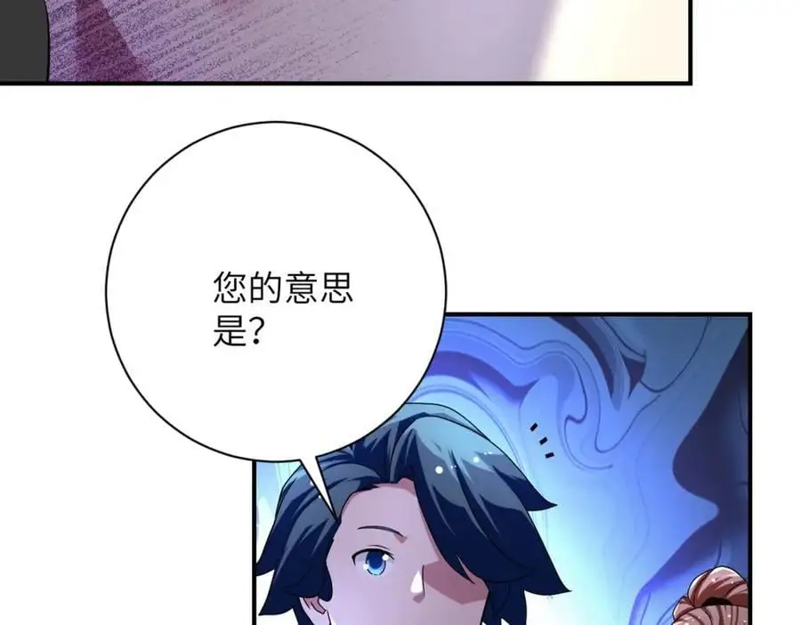 第439话 不惜一切 第26页