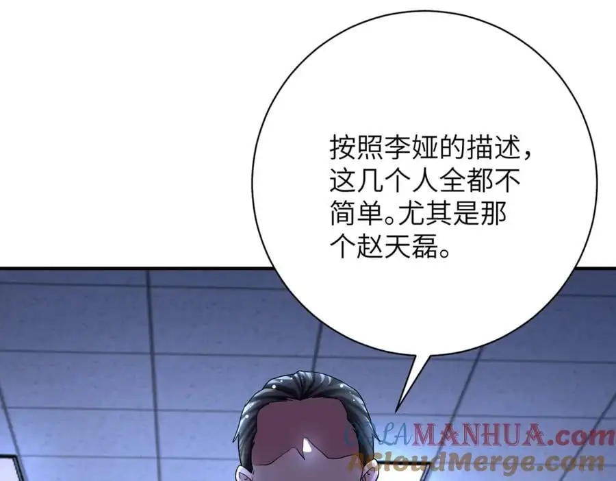 第439话 不惜一切 第28页