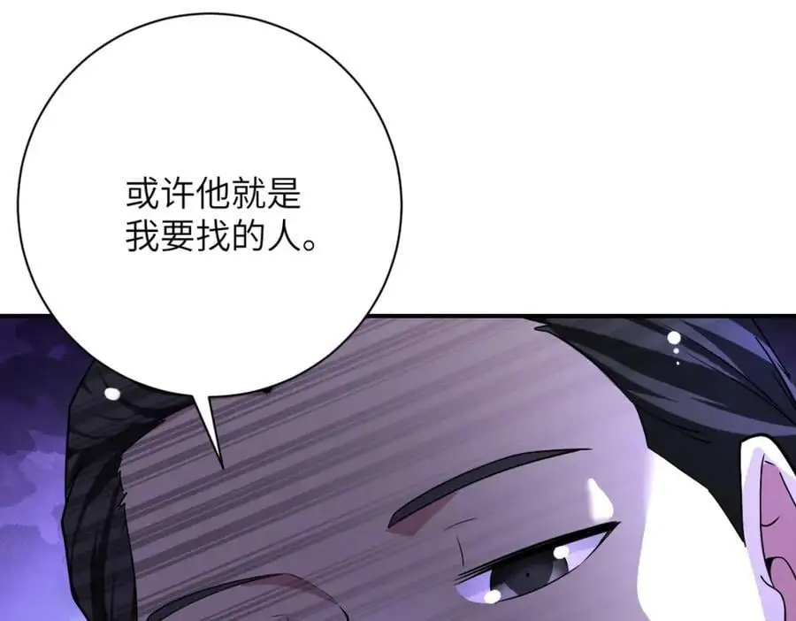 第439话 不惜一切 第33页
