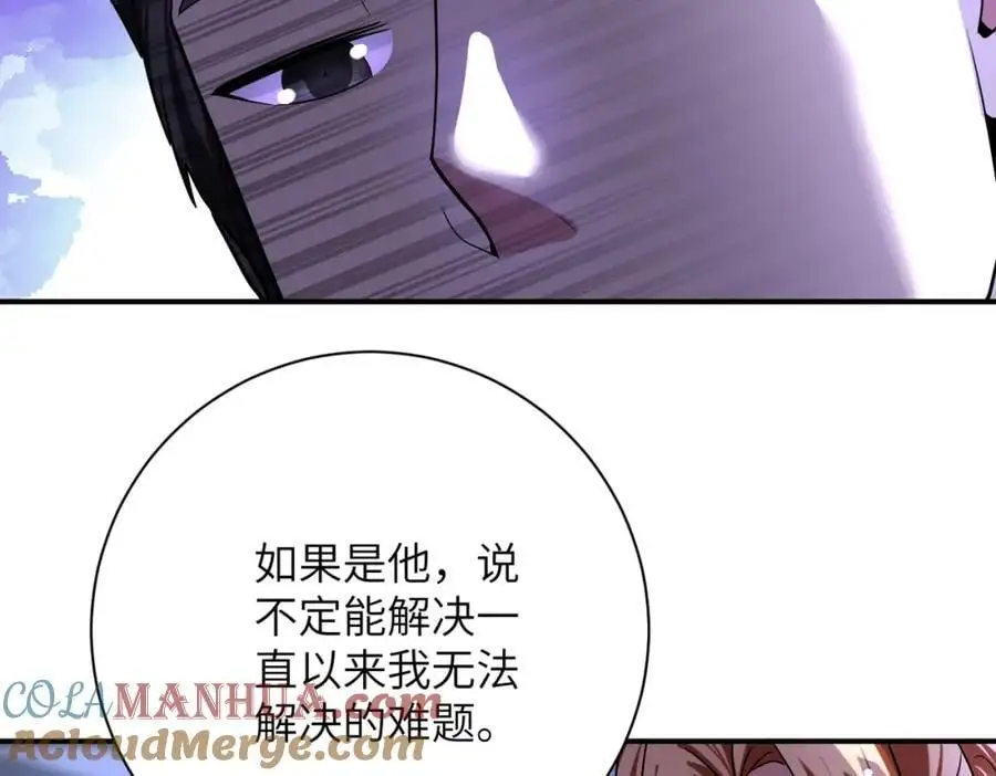 第439话 不惜一切 第34页