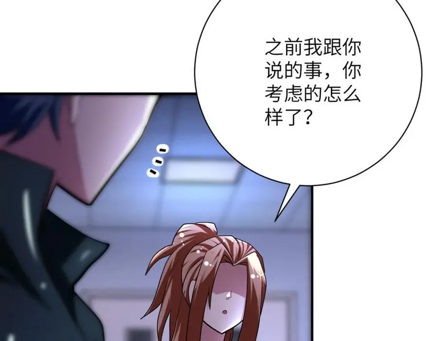 第439话 不惜一切 第36页