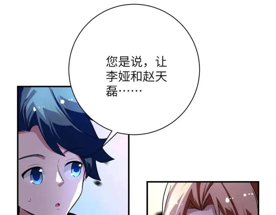 第439话 不惜一切 第38页