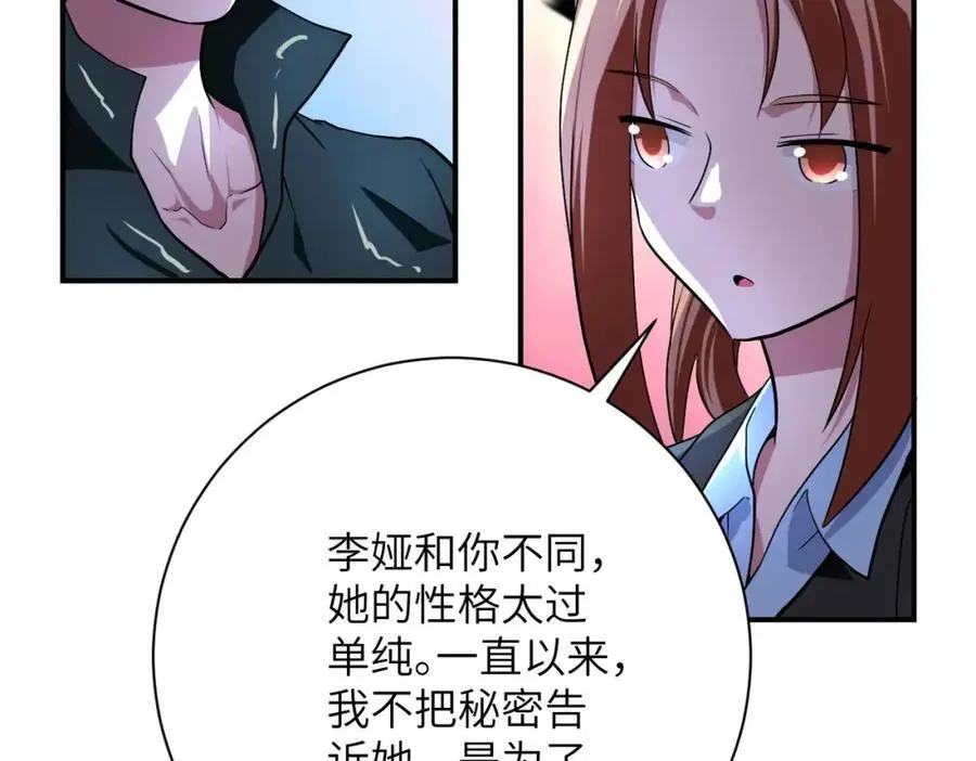 第439话 不惜一切 第39页