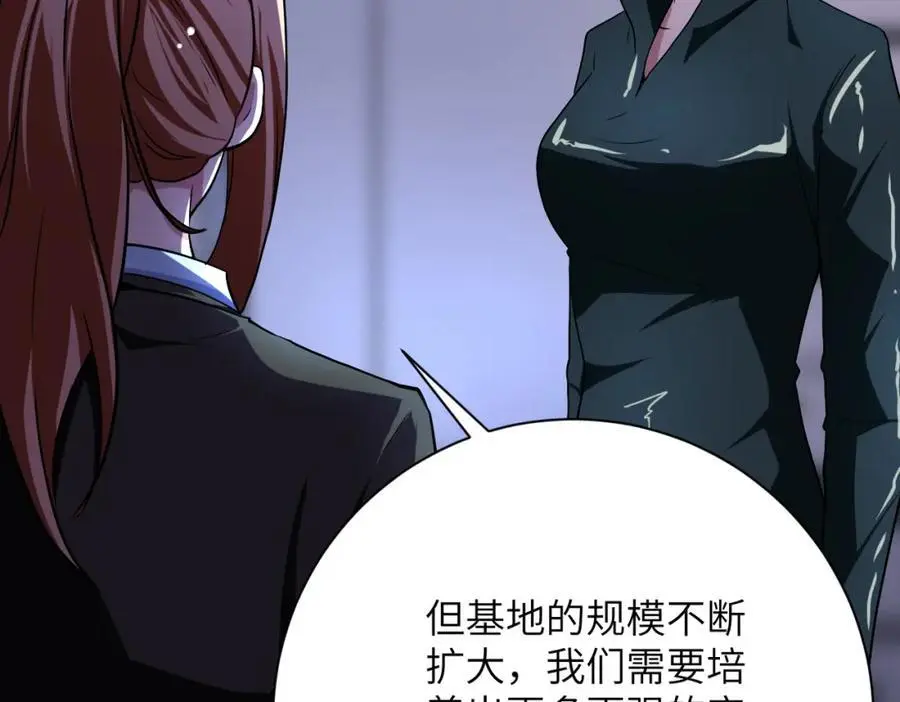 第439话 不惜一切 第41页