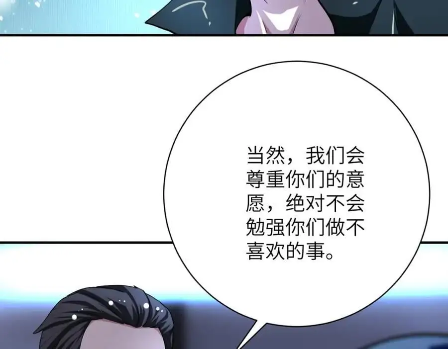 第439话 不惜一切 第44页