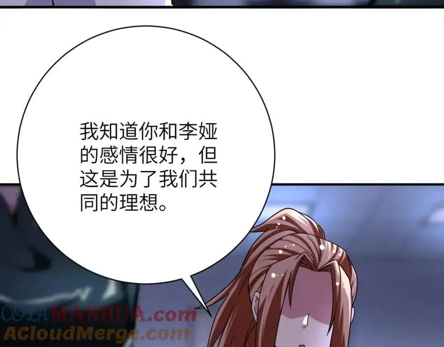 第439话 不惜一切 第46页