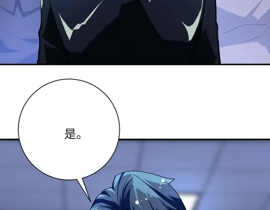 第439话 不惜一切 第50页