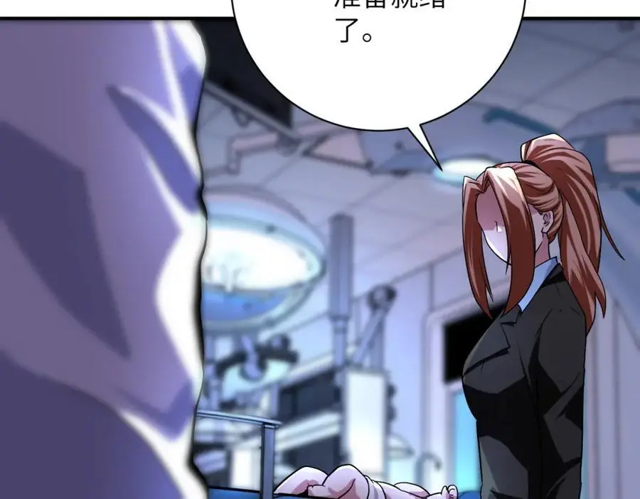 第439话 不惜一切 第68页