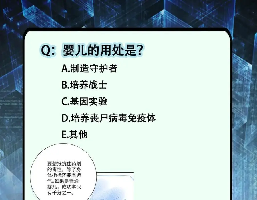 第439话 不惜一切 第72页