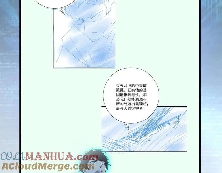 第439话 不惜一切 第73页