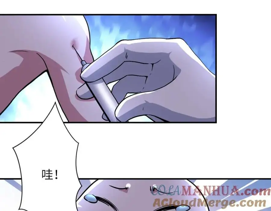 第440话 正式加入 第4页