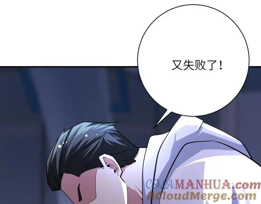 第440话 正式加入 第19页