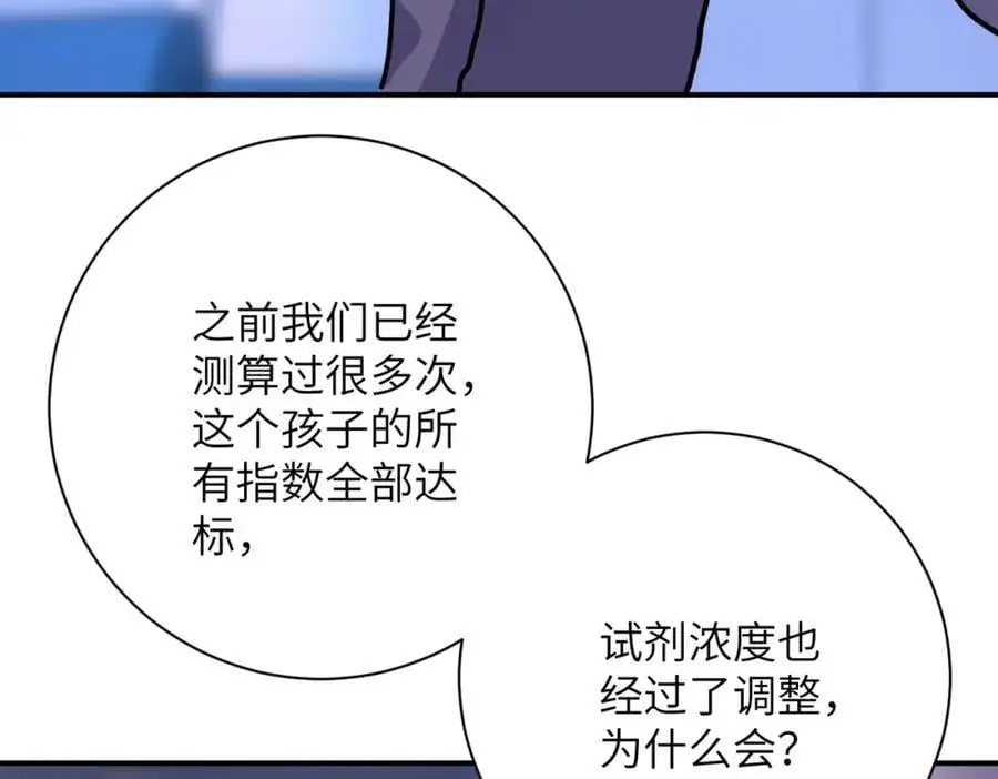 第440话 正式加入 第21页