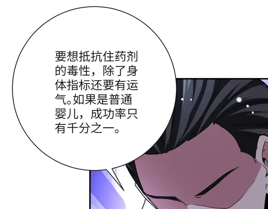 第440话 正式加入 第24页