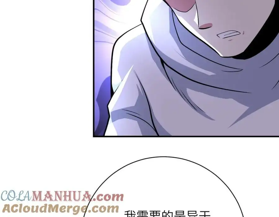 第440话 正式加入 第25页