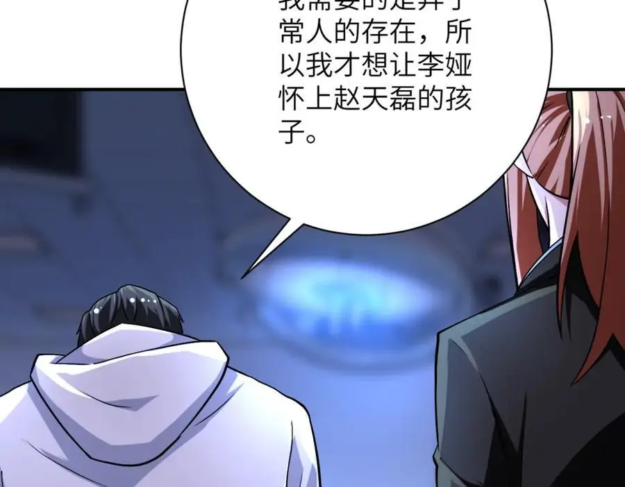 第440话 正式加入 第26页