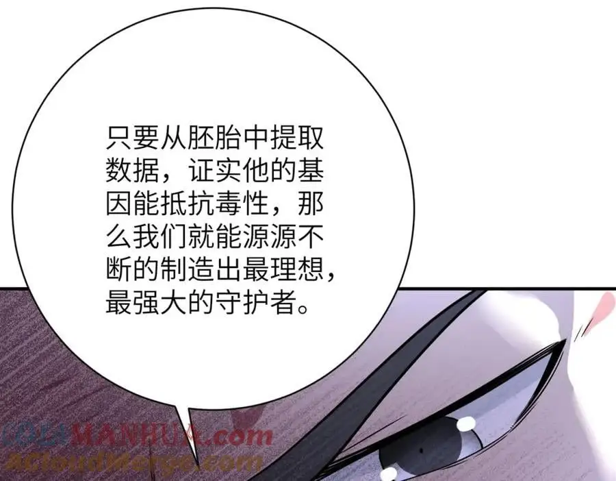 第440话 正式加入 第28页