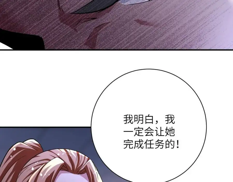 第440话 正式加入 第29页