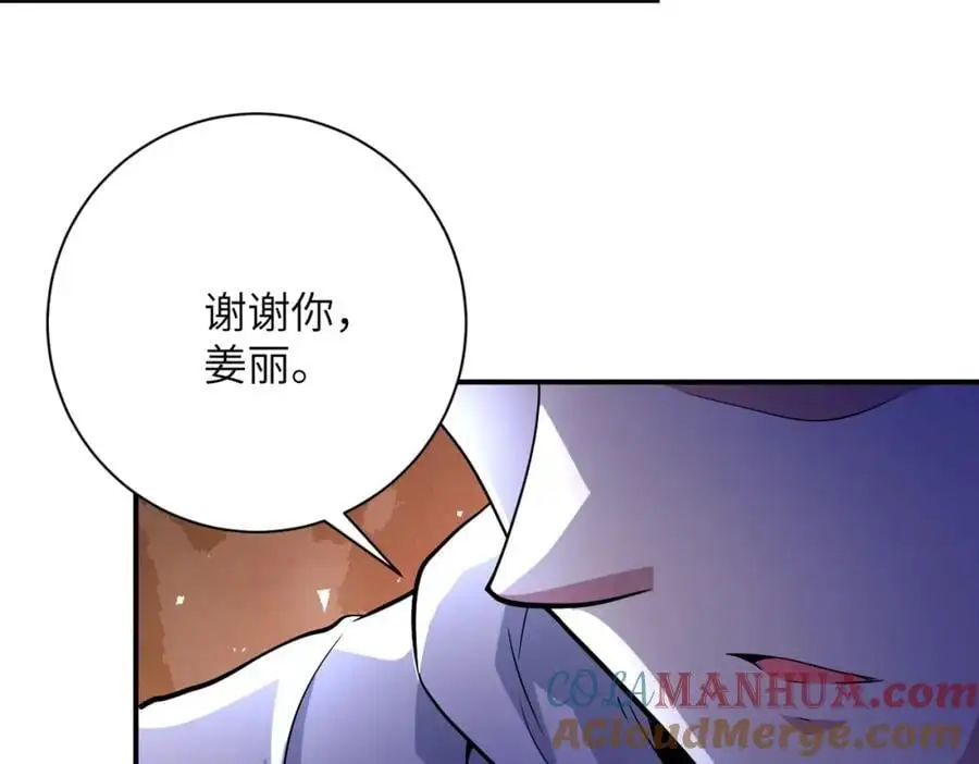 第440话 正式加入 第31页