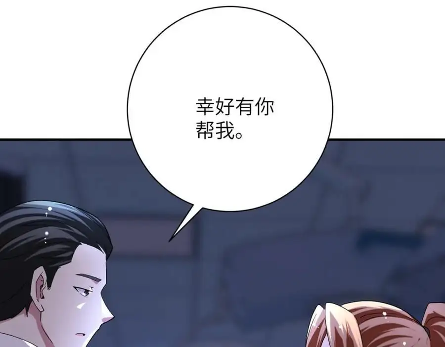 第440话 正式加入 第33页