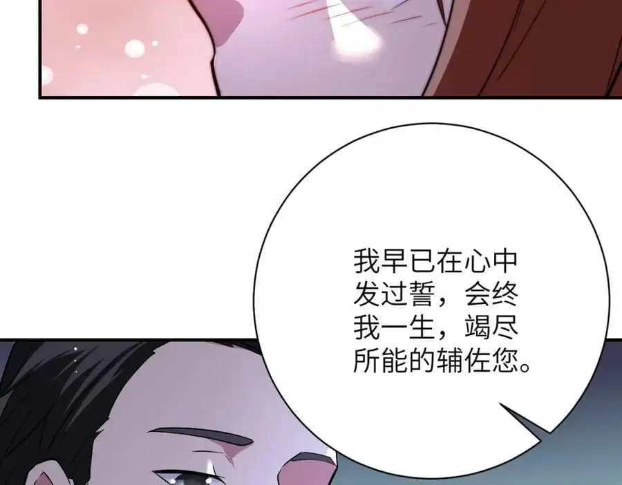 第440话 正式加入 第36页
