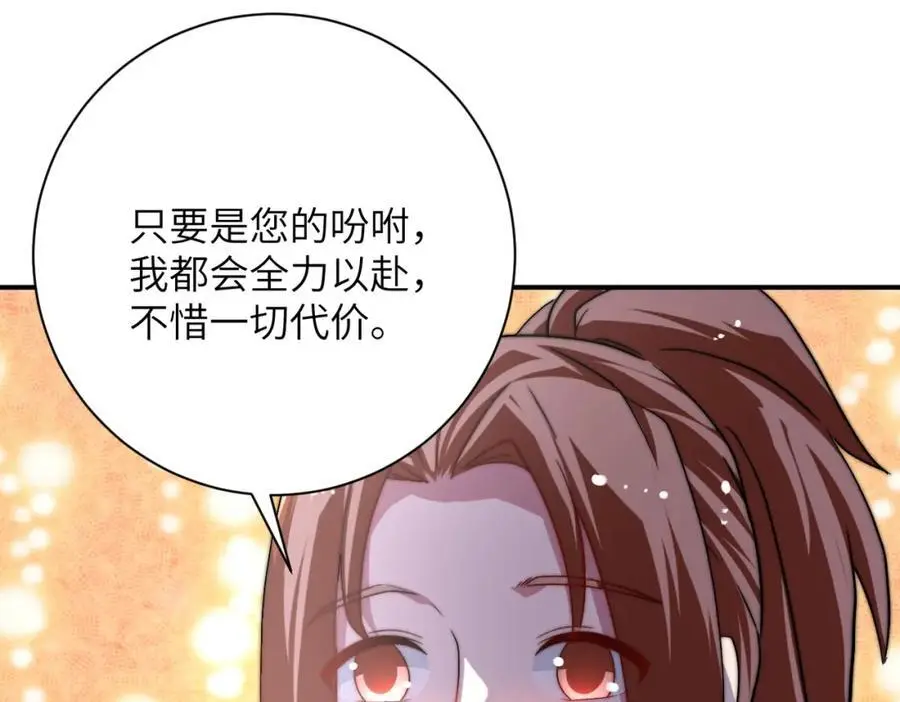 第440话 正式加入 第38页