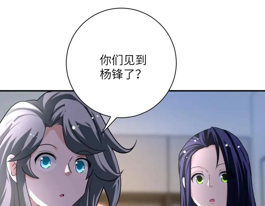 第440话 正式加入 第41页