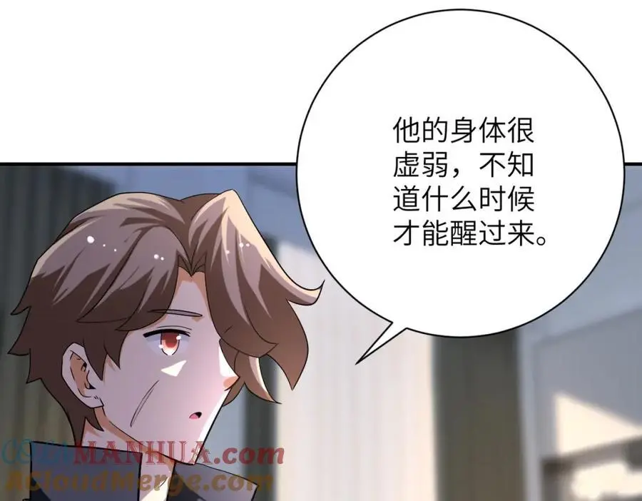 第440话 正式加入 第43页