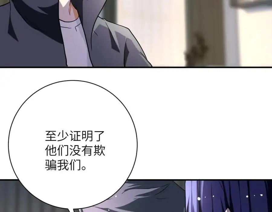 第440话 正式加入 第44页