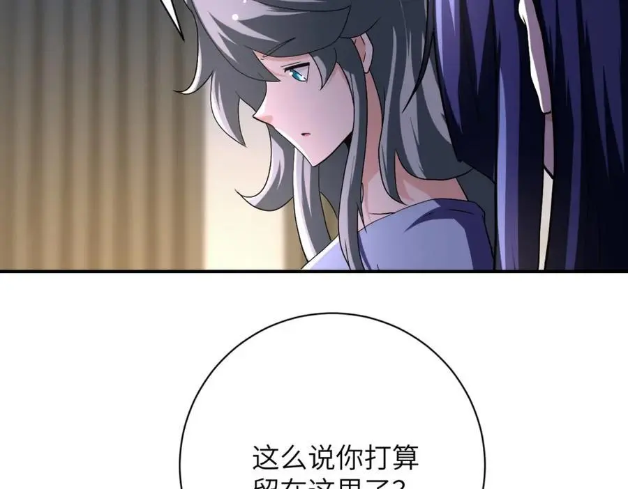 第440话 正式加入 第45页