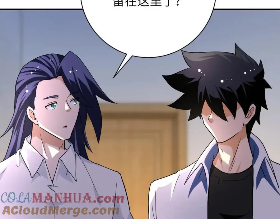 第440话 正式加入 第46页